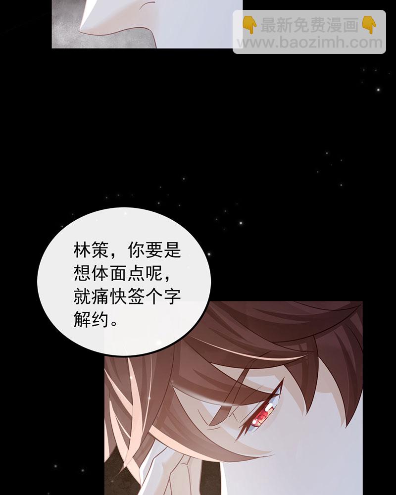 重生，我纔是娛樂天王 - [第1話] 重生，一首倔強天下知(1/3) - 6