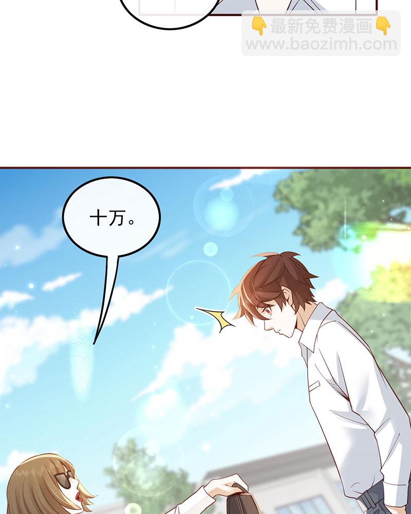 重生，我纔是娛樂天王 - [第1話] 重生，一首倔強天下知(2/3) - 6