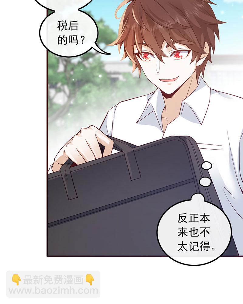 重生，我纔是娛樂天王 - [第1話] 重生，一首倔強天下知(2/3) - 8