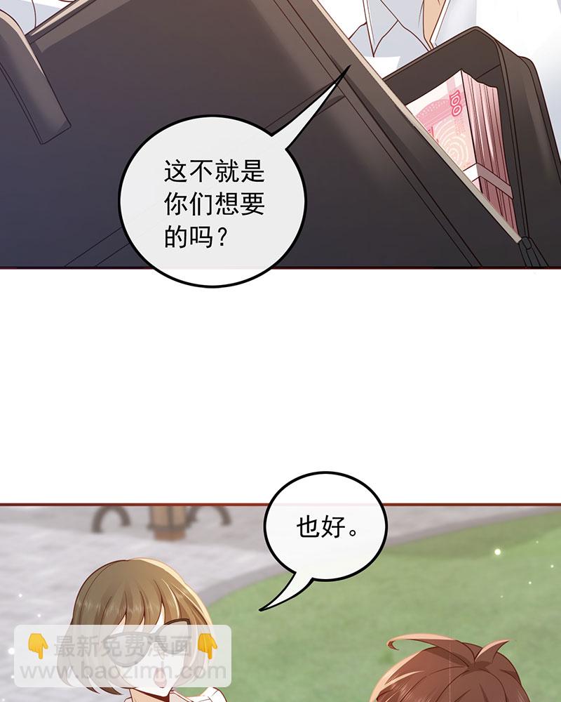 重生，我纔是娛樂天王 - [第1話] 重生，一首倔強天下知(2/3) - 3