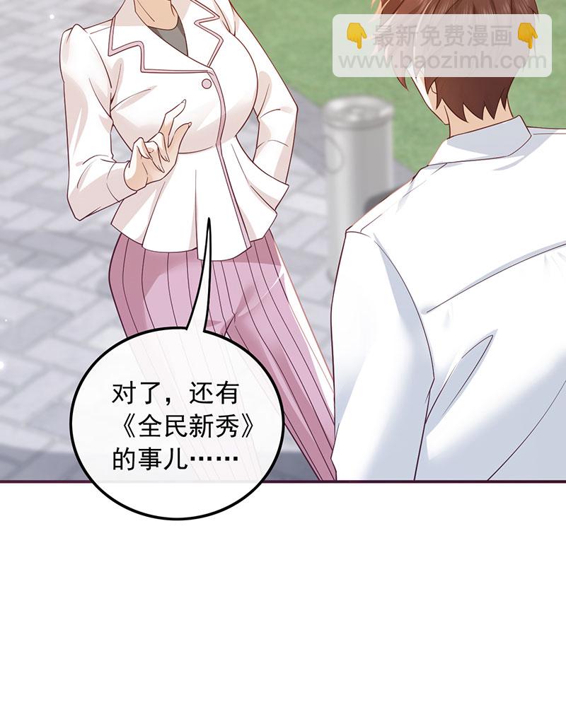 重生，我纔是娛樂天王 - [第1話] 重生，一首倔強天下知(2/3) - 4