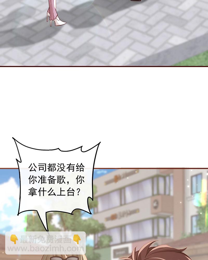 重生，我纔是娛樂天王 - [第1話] 重生，一首倔強天下知(2/3) - 6