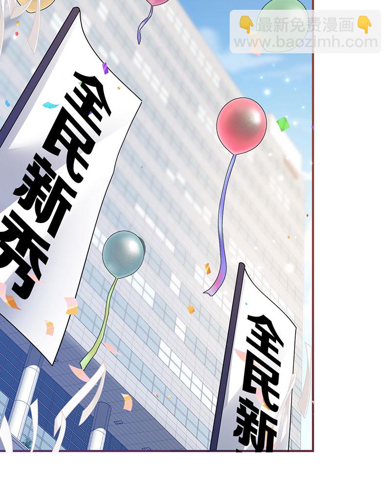 重生，我纔是娛樂天王 - [第1話] 重生，一首倔強天下知(2/3) - 2