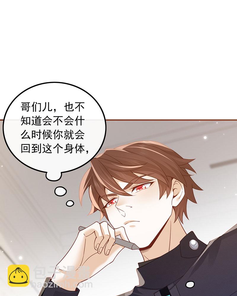 重生，我纔是娛樂天王 - [第1話] 重生，一首倔強天下知(2/3) - 3