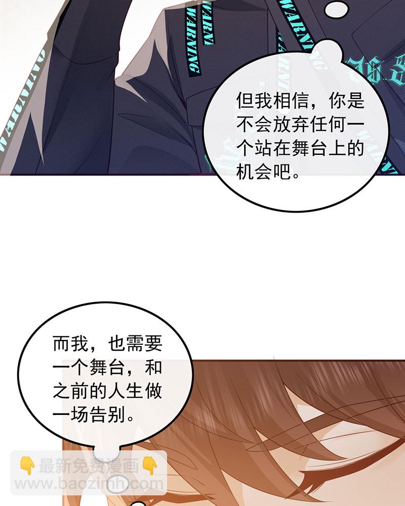 重生，我纔是娛樂天王 - [第1話] 重生，一首倔強天下知(2/3) - 4