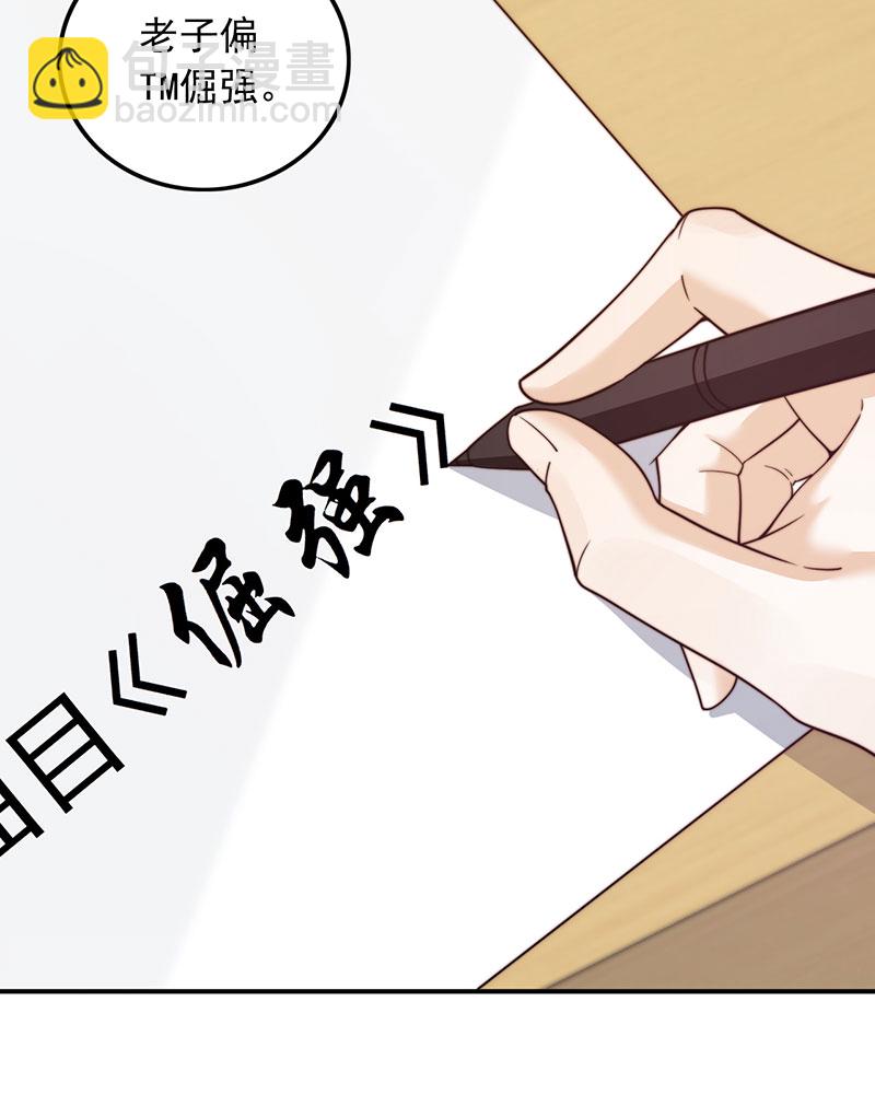 重生，我纔是娛樂天王 - [第1話] 重生，一首倔強天下知(2/3) - 8