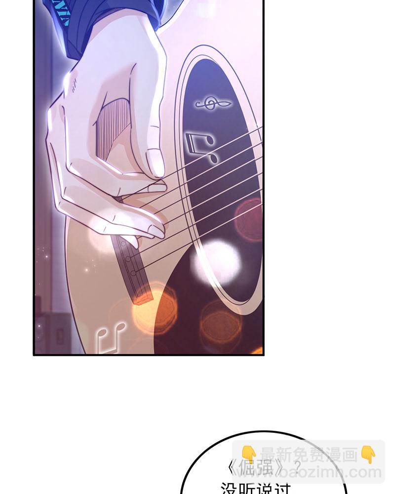 重生，我纔是娛樂天王 - [第1話] 重生，一首倔強天下知(2/3) - 3