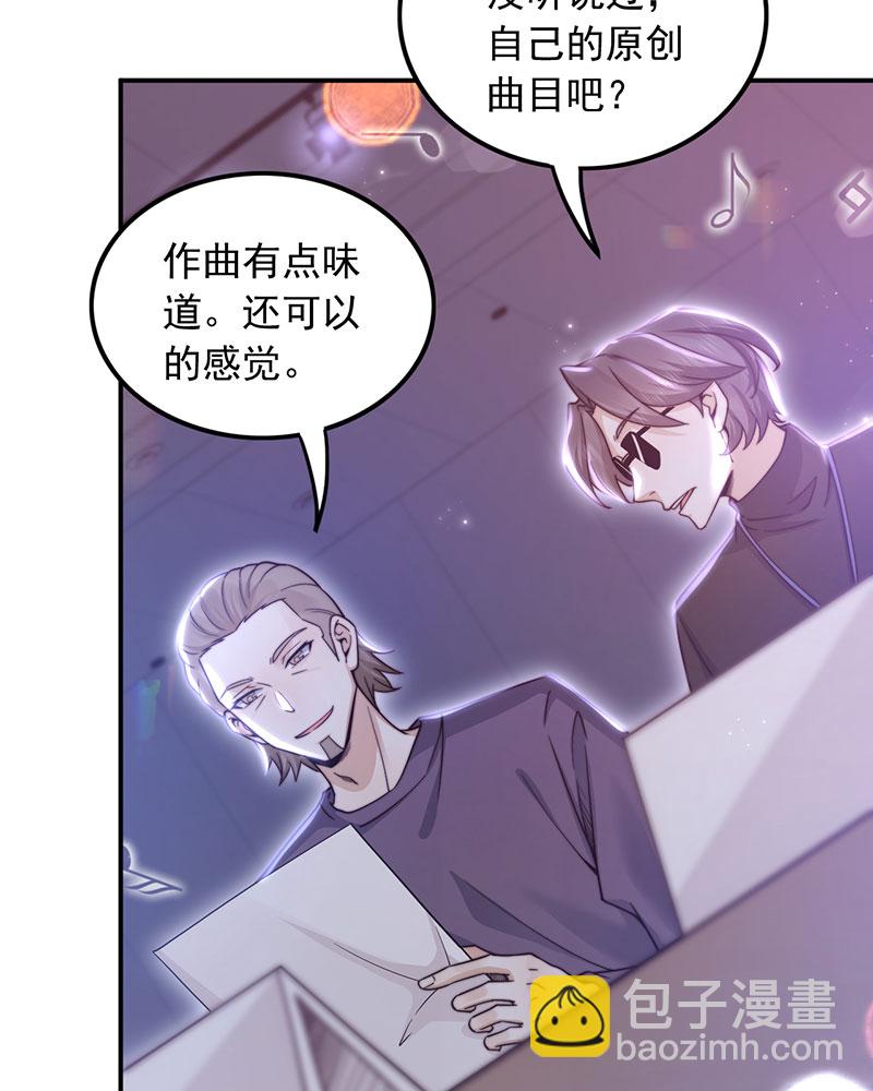 重生，我纔是娛樂天王 - [第1話] 重生，一首倔強天下知(2/3) - 4