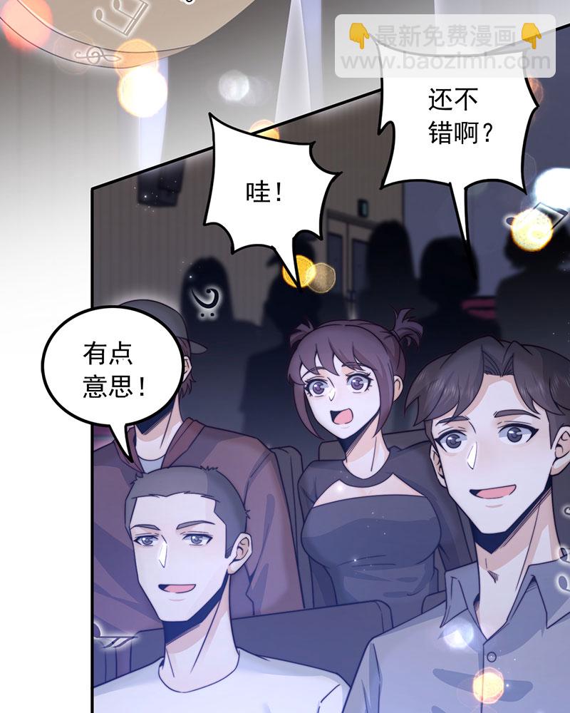 重生，我纔是娛樂天王 - [第1話] 重生，一首倔強天下知(2/3) - 7