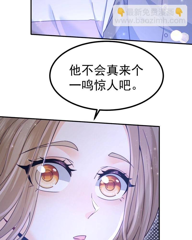 重生，我纔是娛樂天王 - [第1話] 重生，一首倔強天下知(2/3) - 8