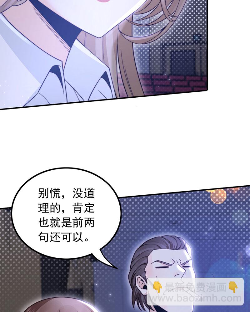 重生，我纔是娛樂天王 - [第1話] 重生，一首倔強天下知(2/3) - 1