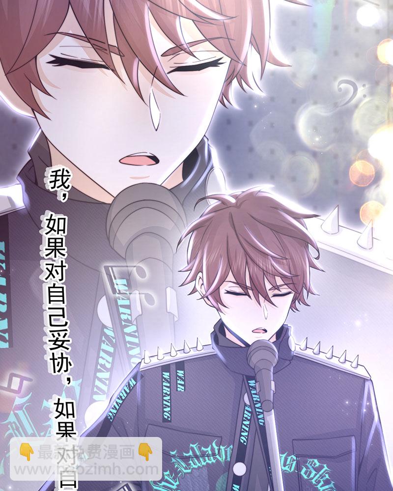 重生，我纔是娛樂天王 - [第1話] 重生，一首倔強天下知(2/3) - 3