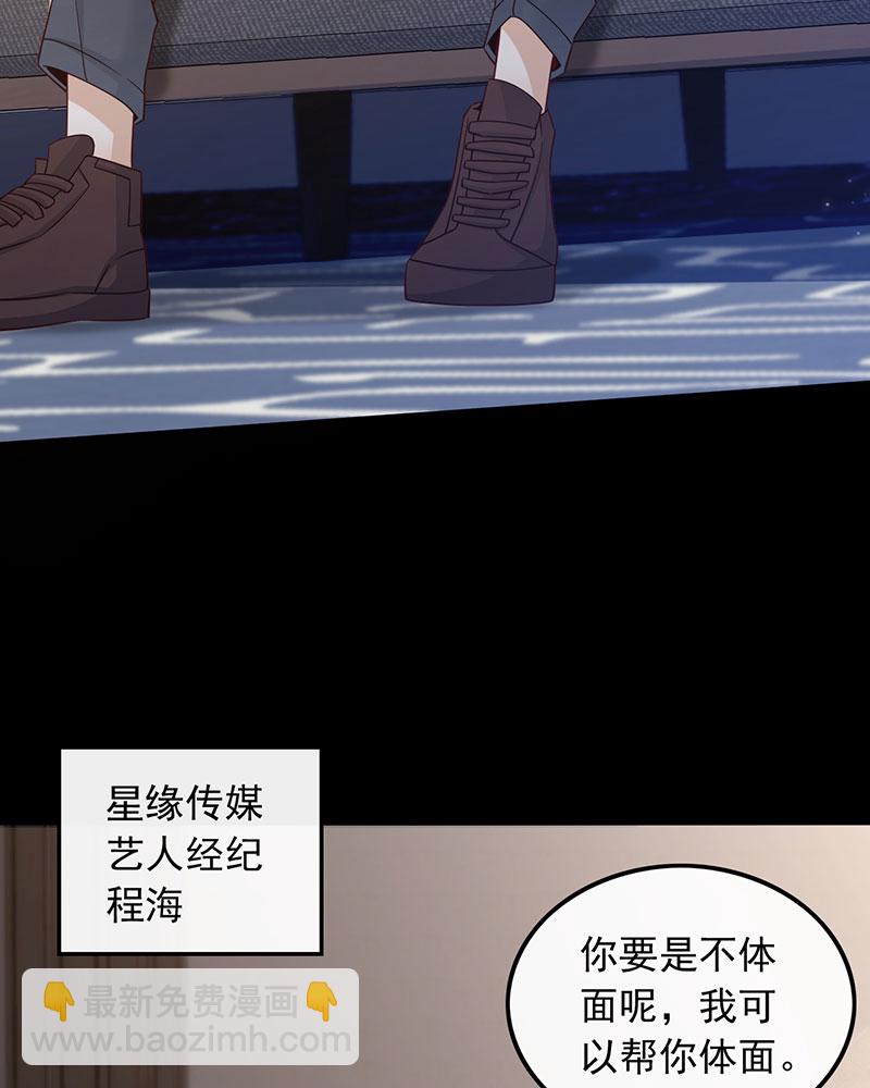 重生，我纔是娛樂天王 - [第1話] 重生，一首倔強天下知(1/3) - 1