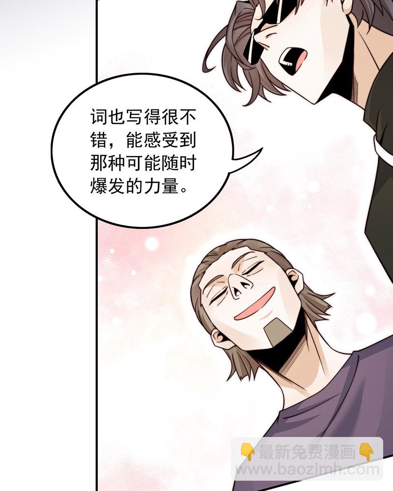 重生，我纔是娛樂天王 - [第1話] 重生，一首倔強天下知(2/3) - 5