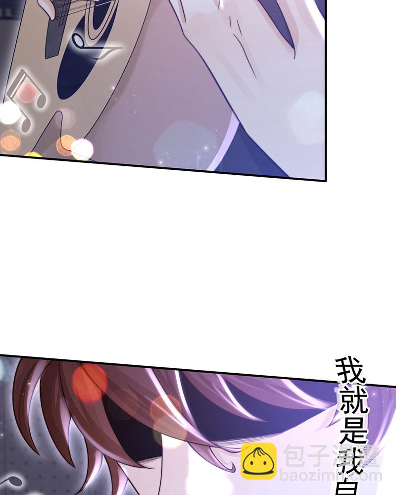 重生，我纔是娛樂天王 - [第1話] 重生，一首倔強天下知(2/3) - 8