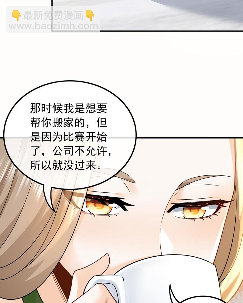 重生，我纔是娛樂天王 - [第11話] 以前的我太累了(1/2) - 1