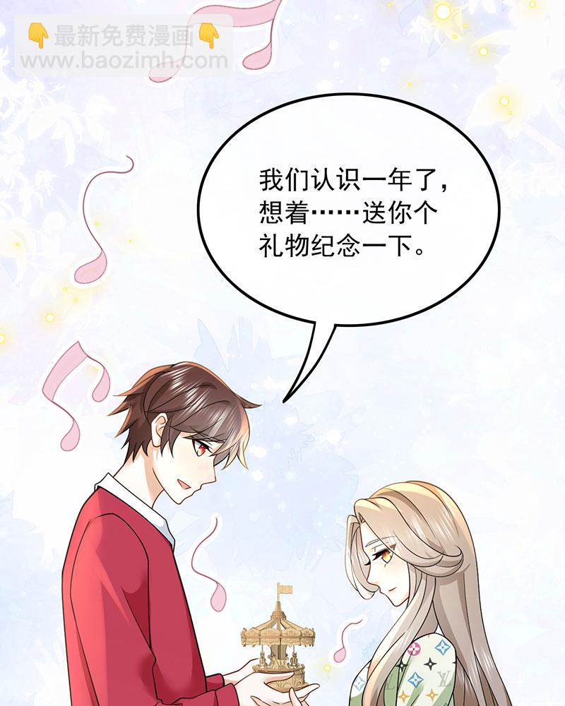 重生，我纔是娛樂天王 - [第11話] 以前的我太累了(1/2) - 3