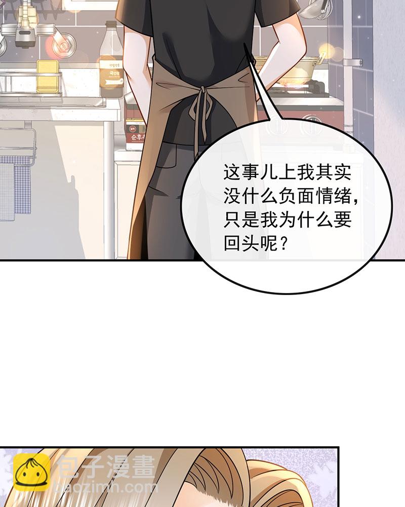 重生，我纔是娛樂天王 - [第11話] 以前的我太累了(1/2) - 4