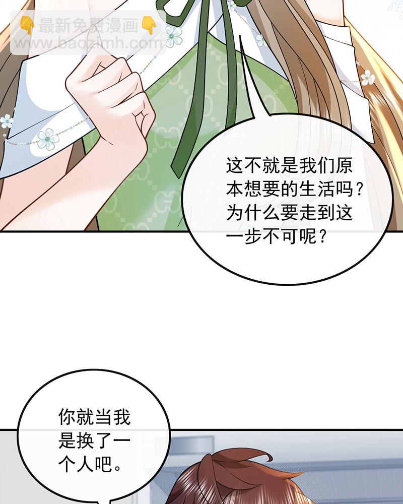 重生，我纔是娛樂天王 - [第11話] 以前的我太累了(1/2) - 1