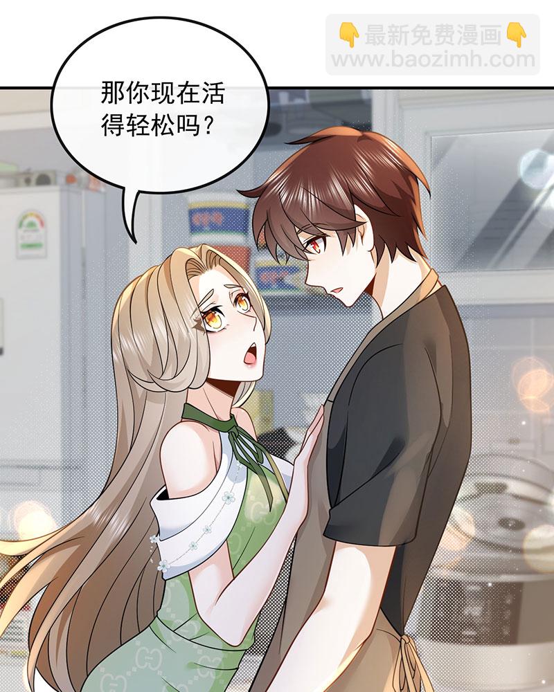 重生，我纔是娛樂天王 - [第11話] 以前的我太累了(2/2) - 1