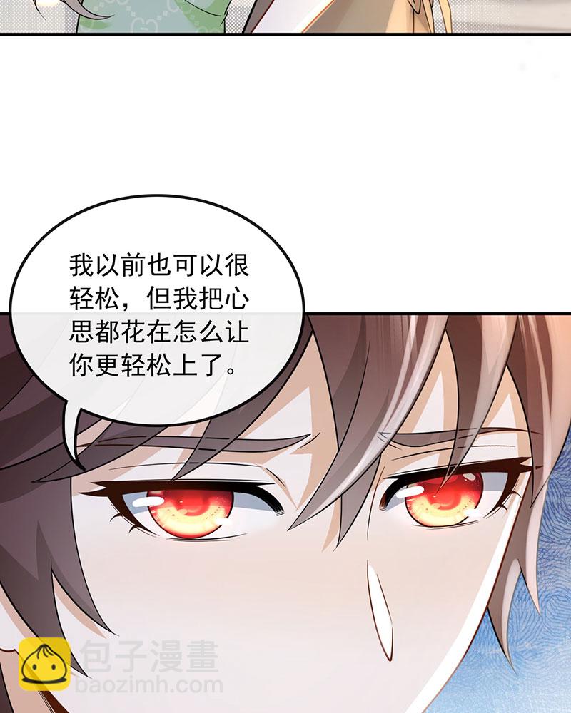 重生，我纔是娛樂天王 - [第11話] 以前的我太累了(2/2) - 2