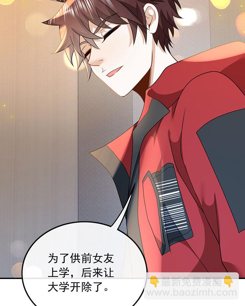 重生，我纔是娛樂天王 - [第13話] 光有才華是不夠的(2/2) - 1