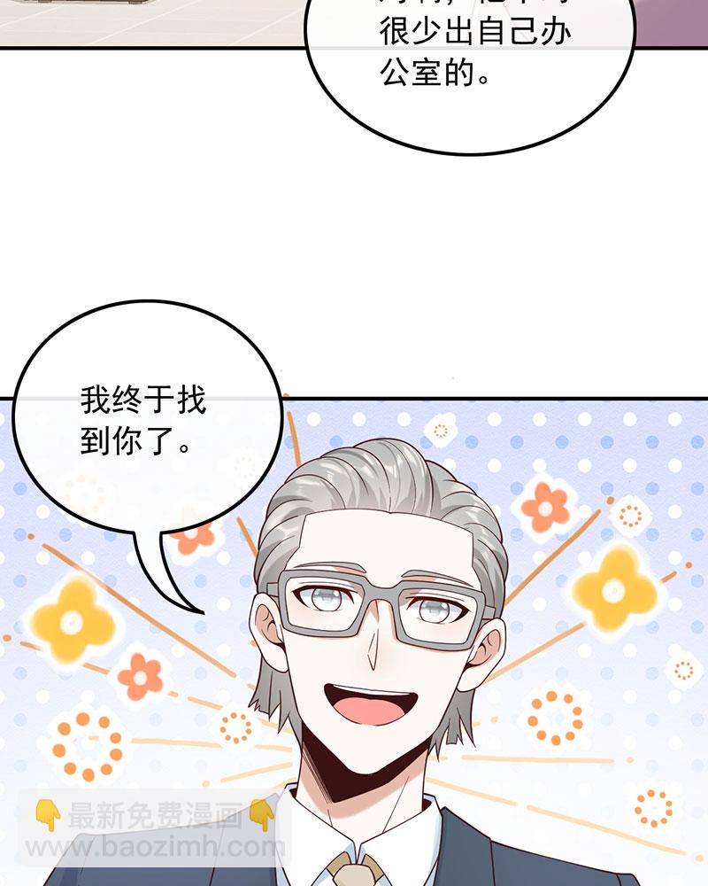 重生，我纔是娛樂天王 - [第15話] 終於找到你 - 1