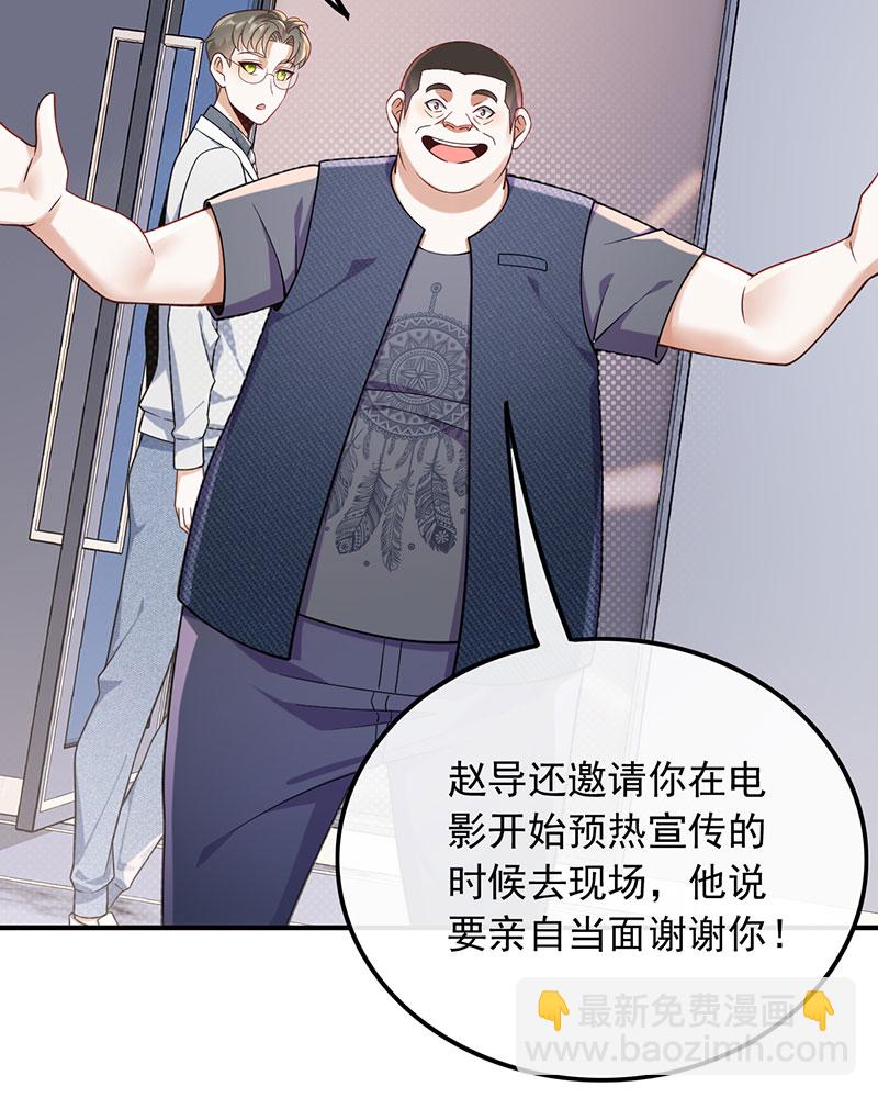 重生，我纔是娛樂天王 - [第17話] 不渡人間 - 3