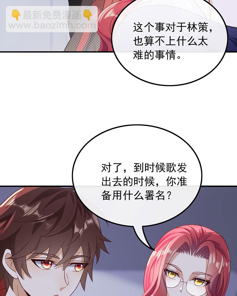 重生，我纔是娛樂天王 - [第17話] 不渡人間 - 5