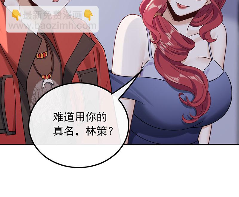 重生，我纔是娛樂天王 - [第17話] 不渡人間 - 6