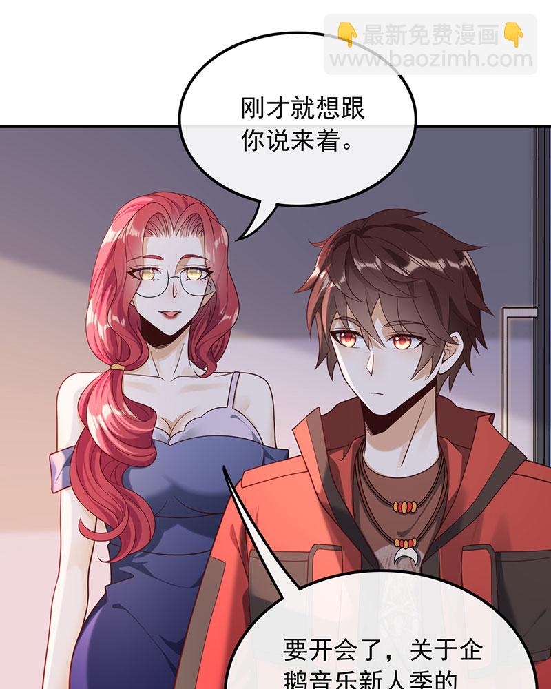 重生，我纔是娛樂天王 - [第17話] 不渡人間 - 2