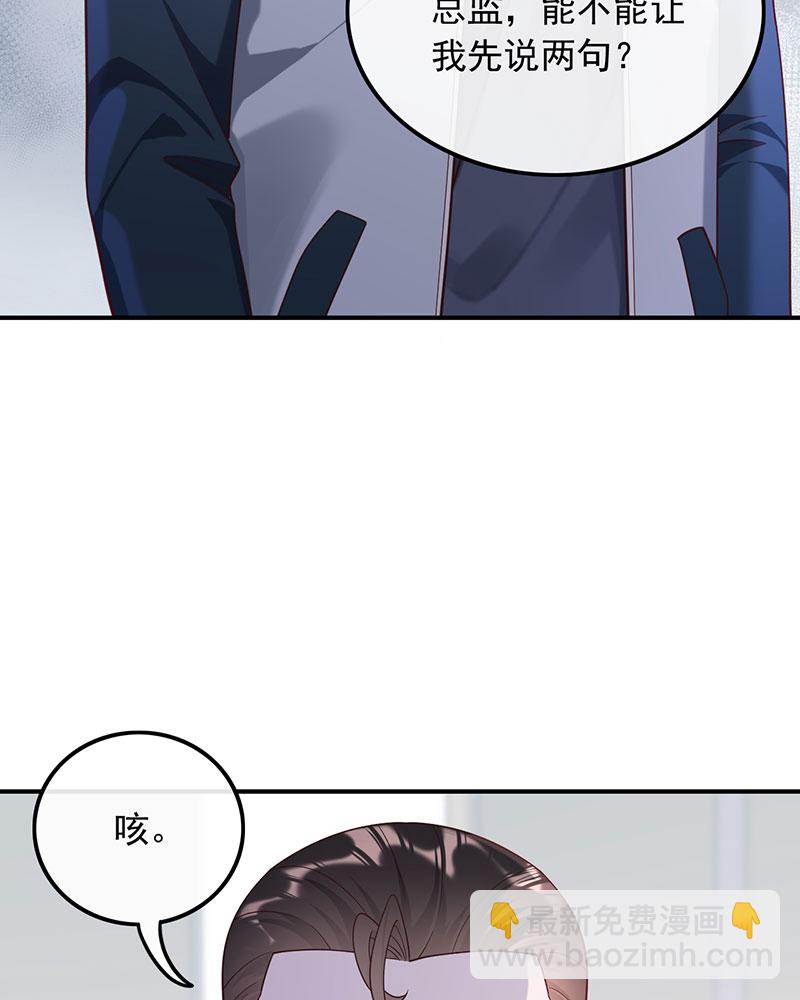 重生，我纔是娛樂天王 - [第17話] 不渡人間 - 7