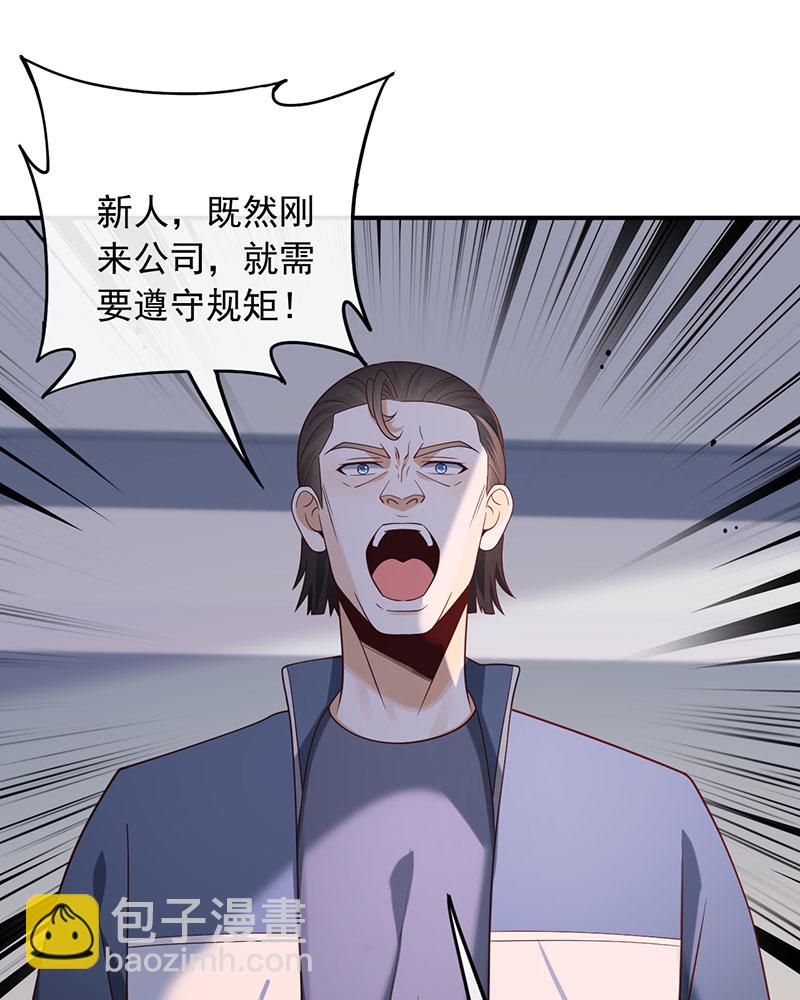 重生，我纔是娛樂天王 - [第17話] 不渡人間 - 7