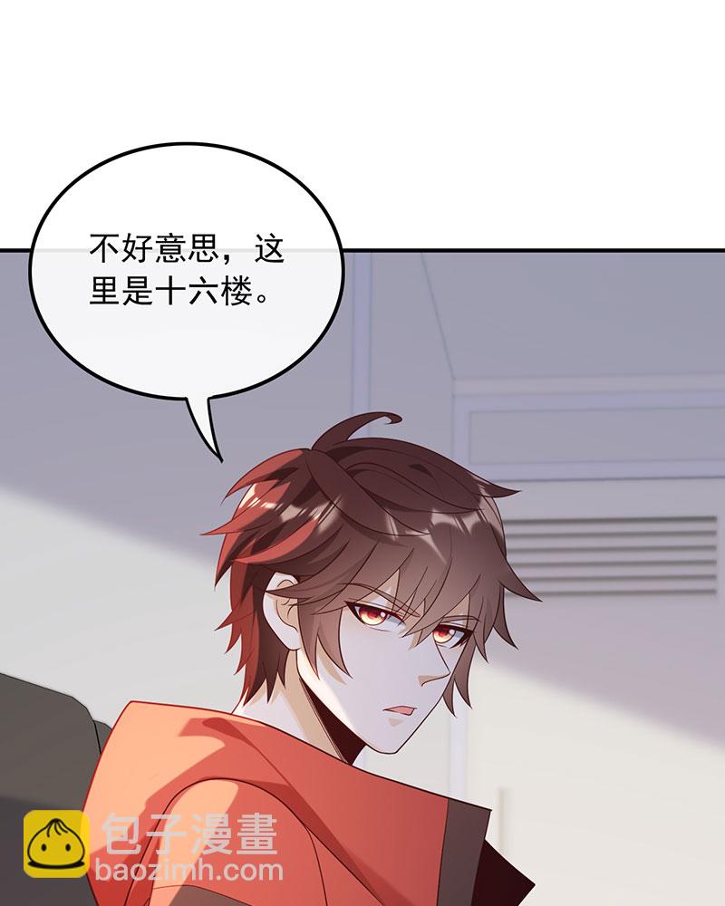 重生，我纔是娛樂天王 - [第17話] 不渡人間 - 3