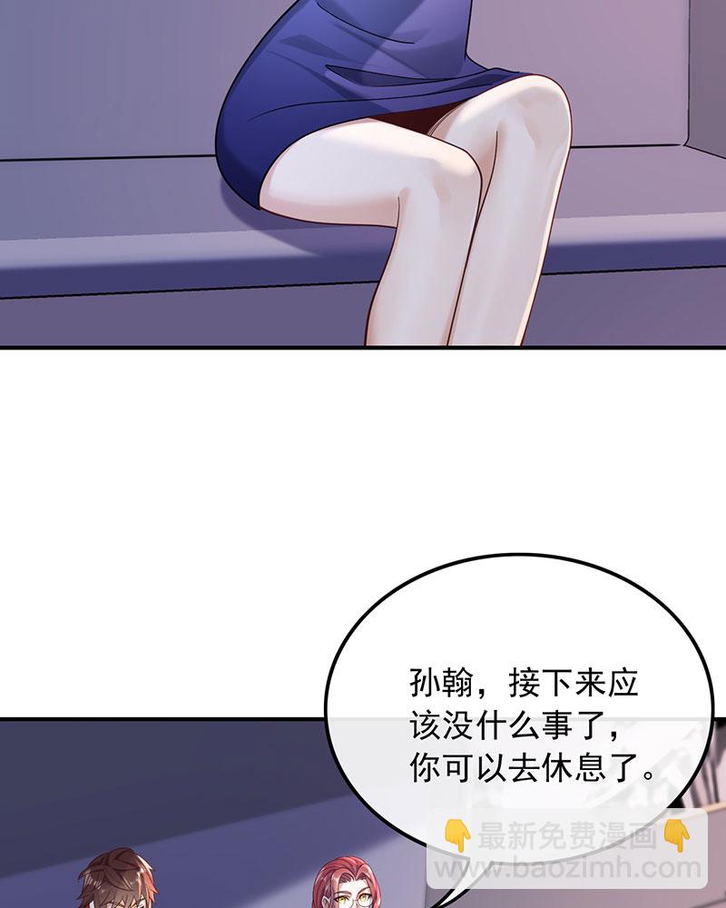 重生，我纔是娛樂天王 - [第17話] 不渡人間 - 5