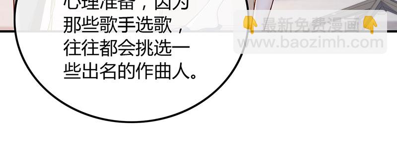 重生，我纔是娛樂天王 - [第19話] 給你介紹個工作 - 5