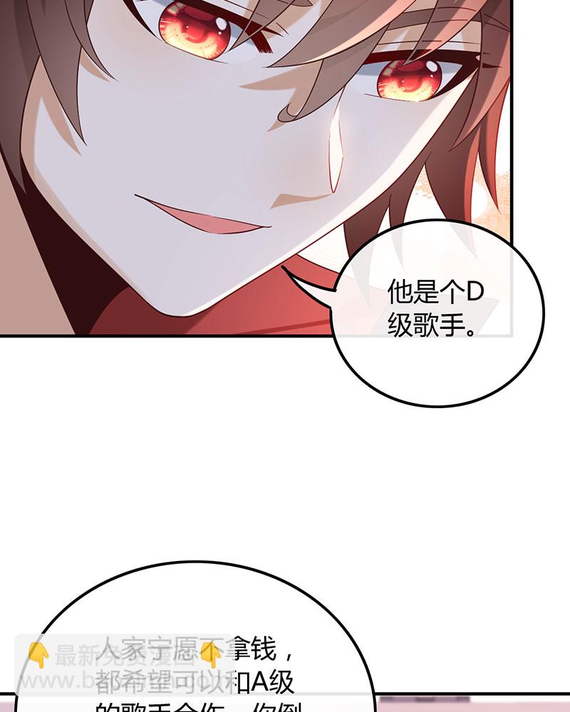 重生，我纔是娛樂天王 - [第19話] 給你介紹個工作 - 1