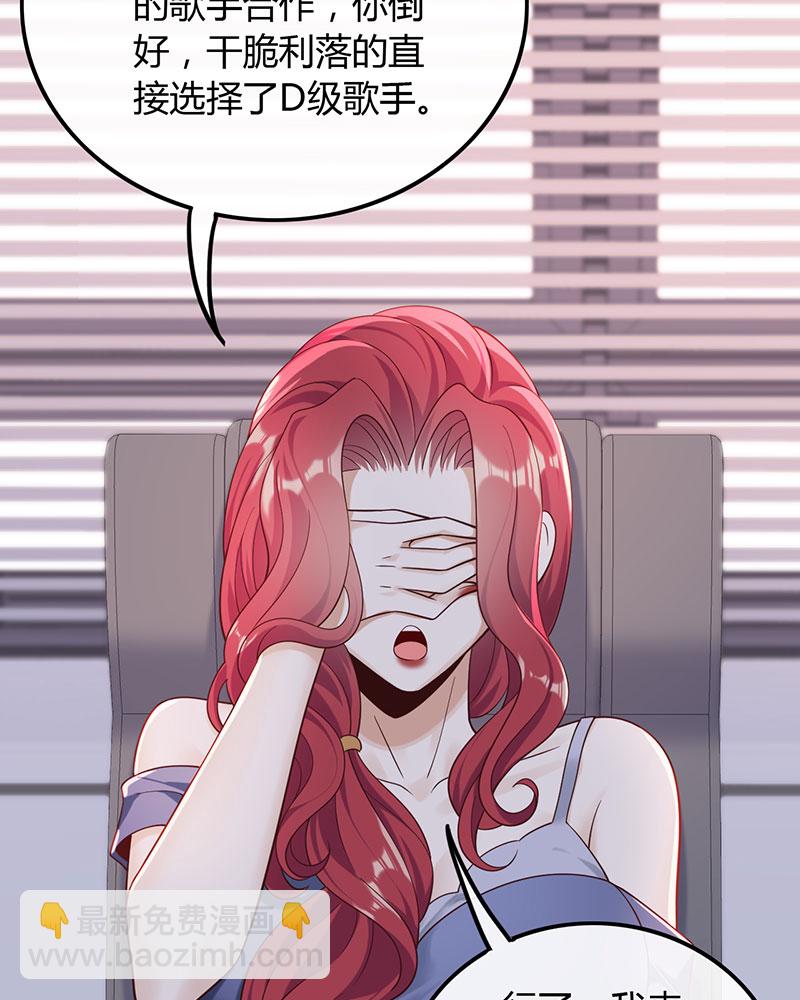 重生，我纔是娛樂天王 - [第19話] 給你介紹個工作 - 2