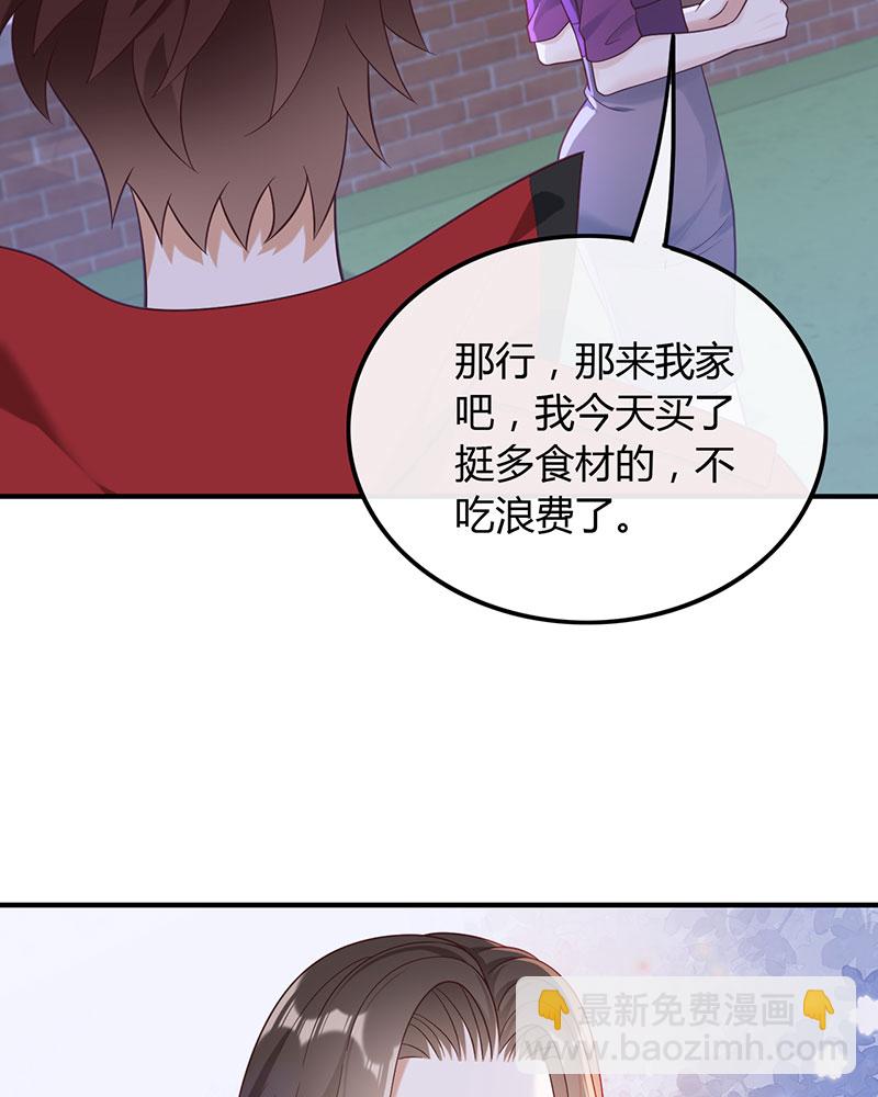 重生，我纔是娛樂天王 - [第19話] 給你介紹個工作 - 2