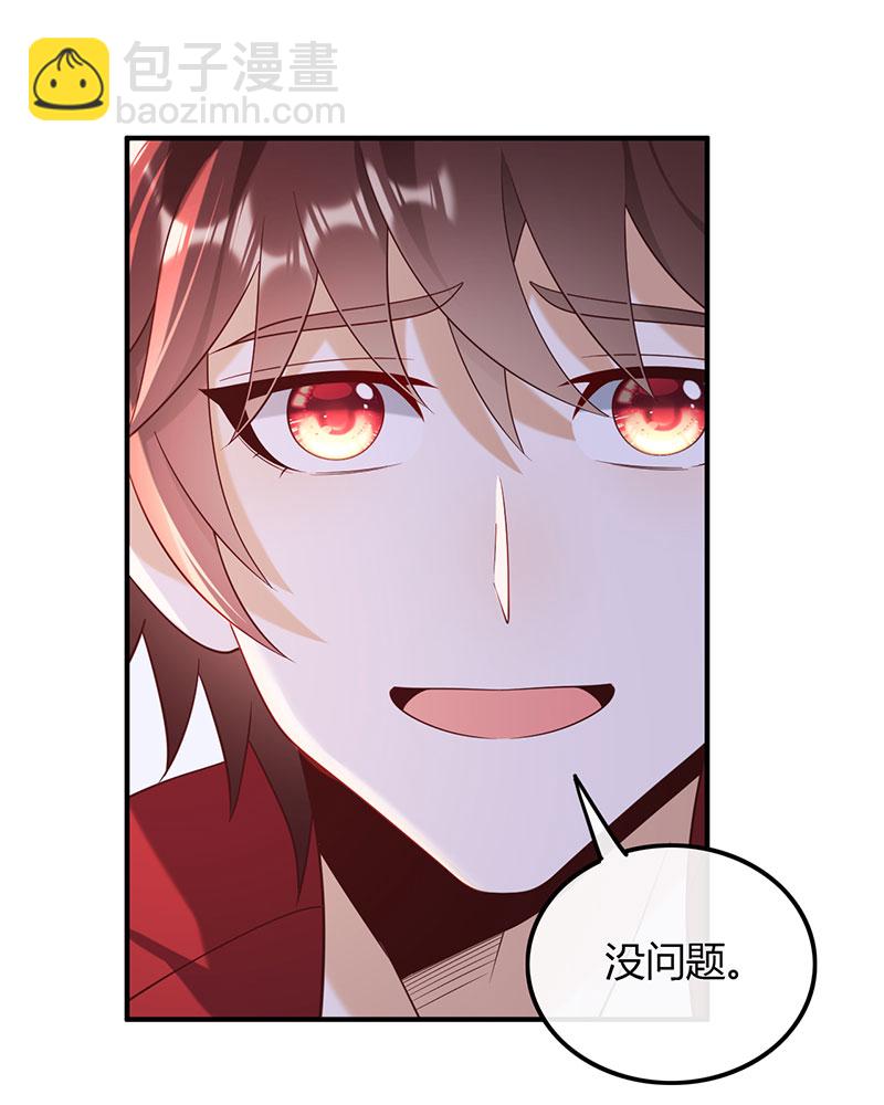 重生，我纔是娛樂天王 - [第19話] 給你介紹個工作 - 4