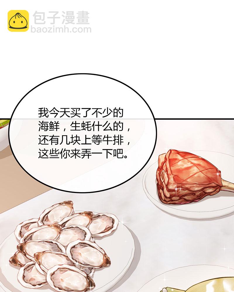 重生，我纔是娛樂天王 - [第19話] 給你介紹個工作 - 5