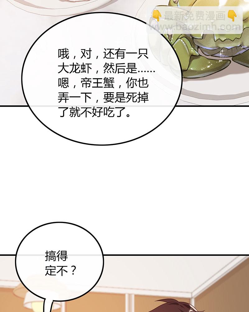 重生，我纔是娛樂天王 - [第19話] 給你介紹個工作 - 6