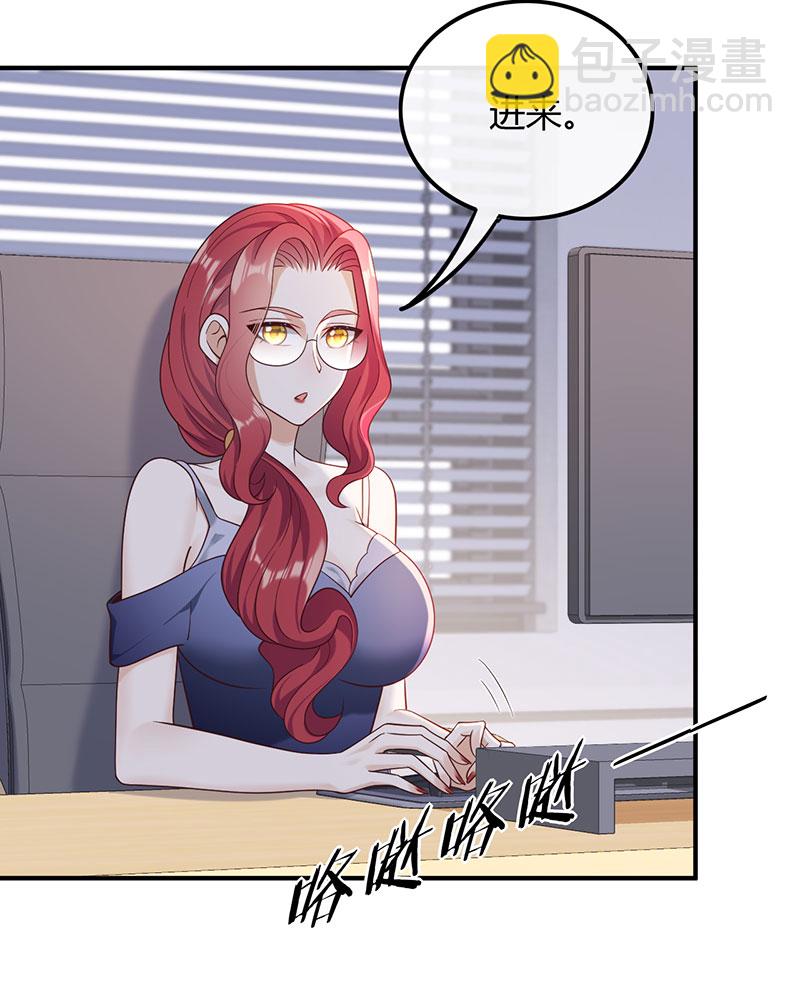 重生，我纔是娛樂天王 - [第19話] 給你介紹個工作 - 5