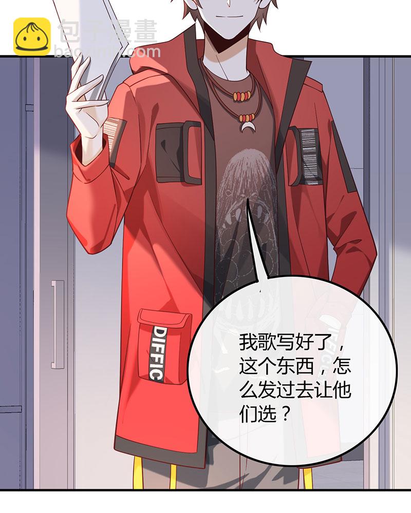 重生，我纔是娛樂天王 - [第19話] 給你介紹個工作 - 8