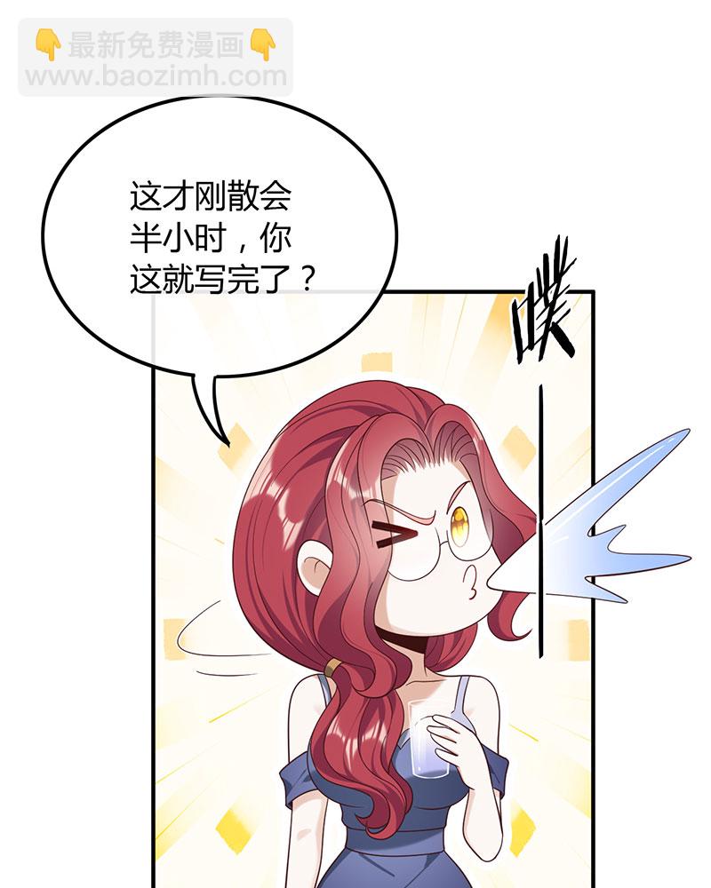 重生，我纔是娛樂天王 - [第19話] 給你介紹個工作 - 1