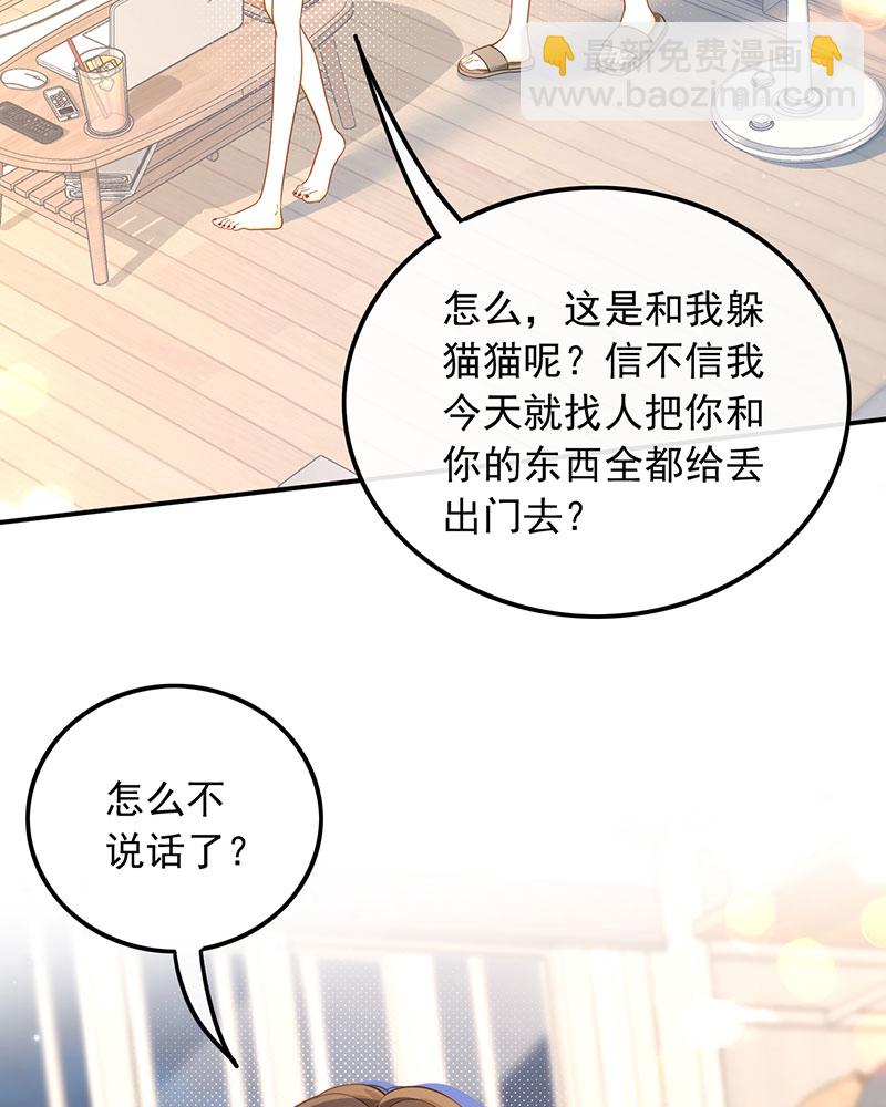 重生，我纔是娛樂天王 - [第3話] 鄰家姐姐，高冷總裁(1/2) - 2