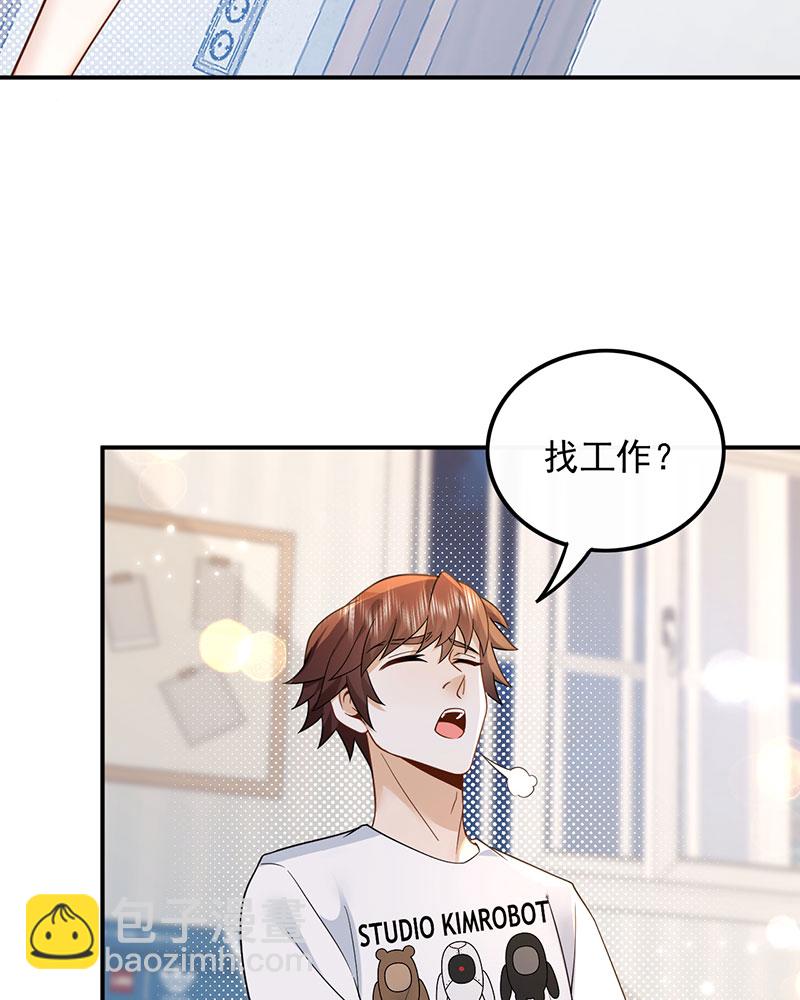 重生，我纔是娛樂天王 - [第3話] 鄰家姐姐，高冷總裁(1/2) - 1