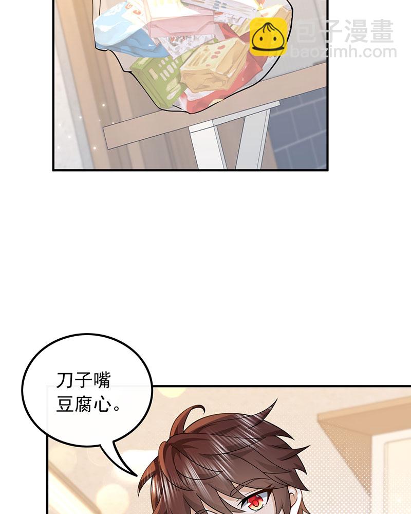 重生，我纔是娛樂天王 - [第3話] 鄰家姐姐，高冷總裁(1/2) - 8