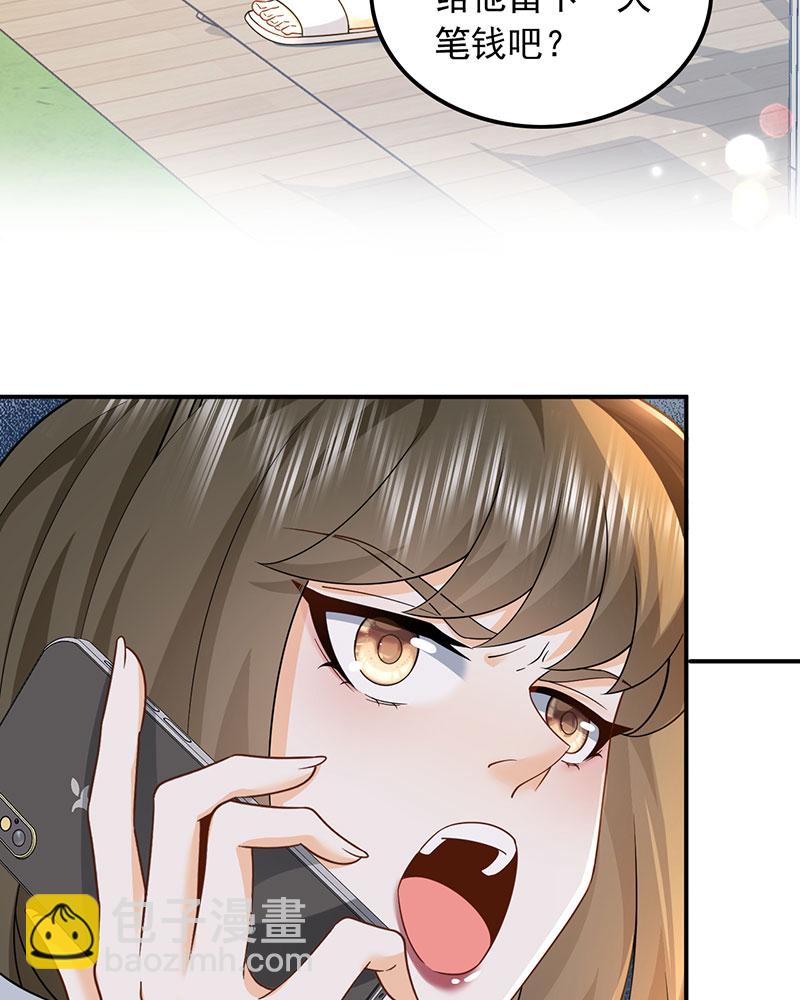 重生，我纔是娛樂天王 - [第3話] 鄰家姐姐，高冷總裁(2/2) - 5