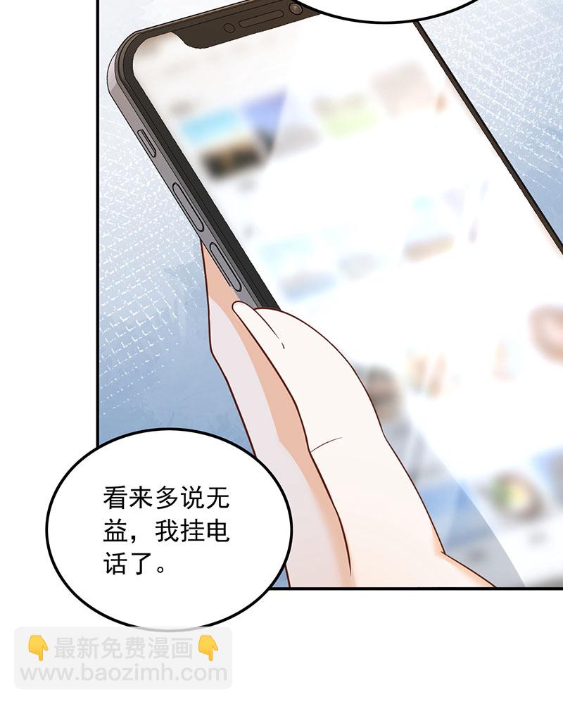 重生，我纔是娛樂天王 - [第3話] 鄰家姐姐，高冷總裁(2/2) - 1